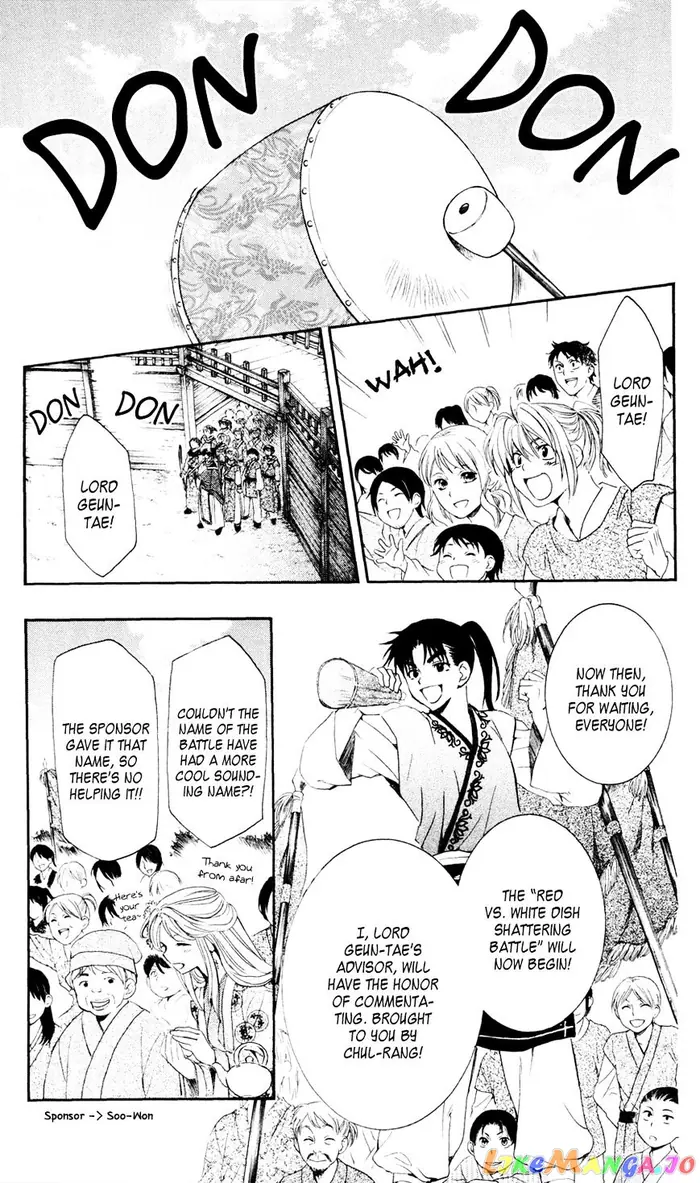 Yona of the Dawn Chapter 45 image 13_optimized